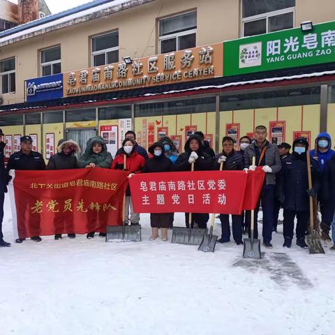 【阳光皂南 幸福社区】闻雪而动战严寒  扫雪除冰暖人心——北下关街道皂君庙南路社区开展扫雪除冰活动