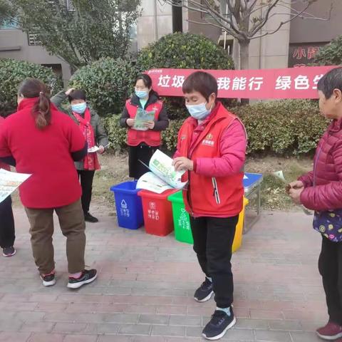 垃圾分类我能行，绿色生活我先行