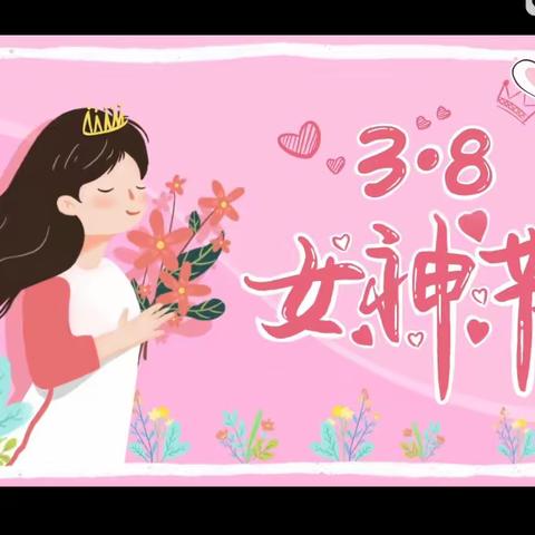 阳光三月·与爱相约