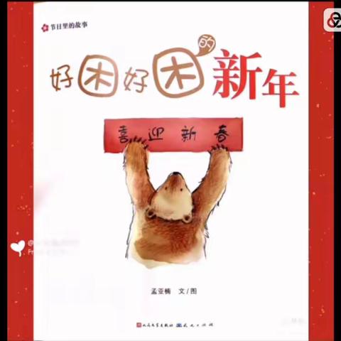喜迎元旦·欢庆新年