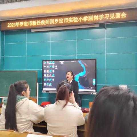 “赋能促成长，学习助提升”——2023年罗定市小学新任教师到罗定市实验小学跟岗学习简报（英语科）