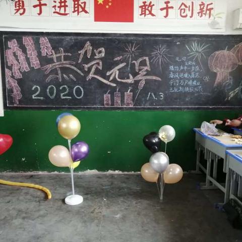 快乐的2020元旦联欢会