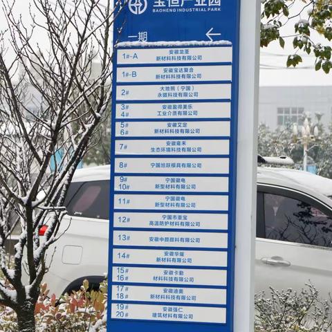 2023年宁国市的第一场大雪