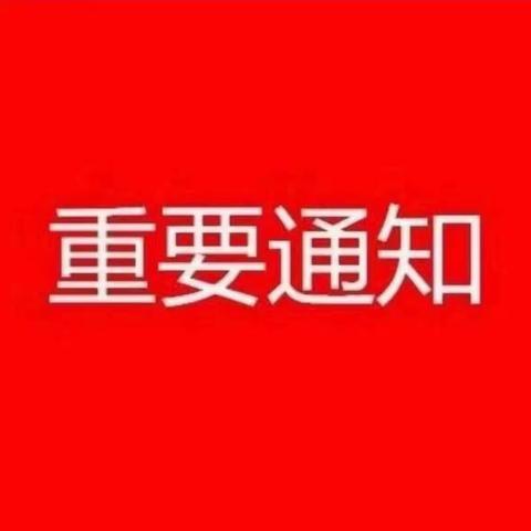 安全用气，共筑平安——山西新天能源股份有限公司城燃安全用气宣传教育专篇