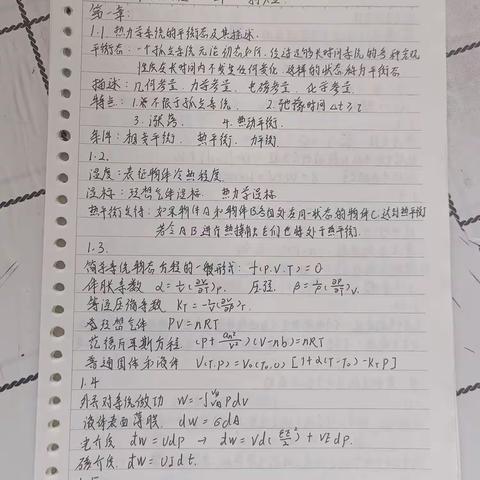 全书知识点总结