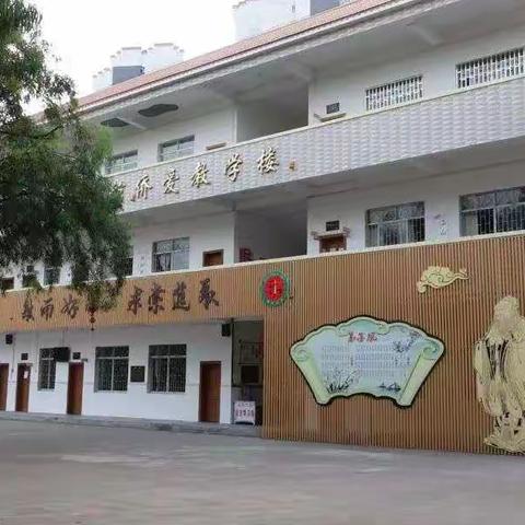 2020年容县新教师小学语文班第二阶段跟岗学习
