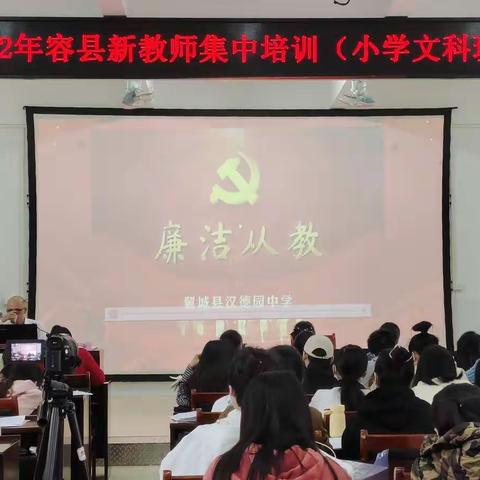 凝“新”聚力 逐梦前行  ——2022年新教师培训（第九小组）