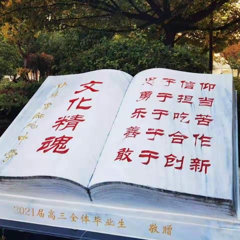 学无止境，勇攀高峰 —— 高二（12）班驻校家长纪实（副本）