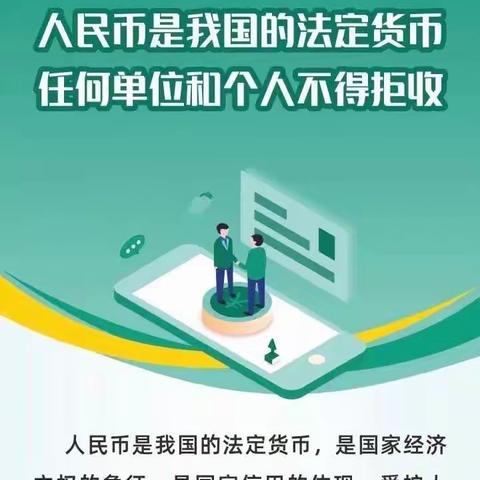 建行冶金南路支行积极开展“整治拒收现金”宣传活动