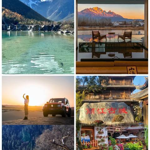 丽江高端旅游定制的美篇