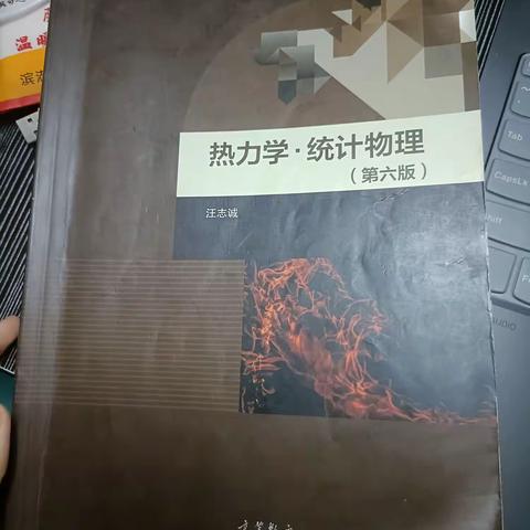 21级7班于欣欣热统封皮