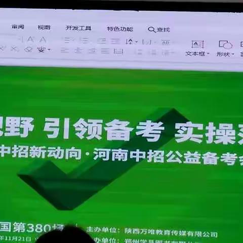 把握中考动向，引领备考策略――驻马店八中语文组学习之旅