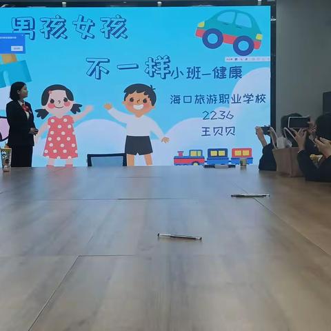 教学模拟简报