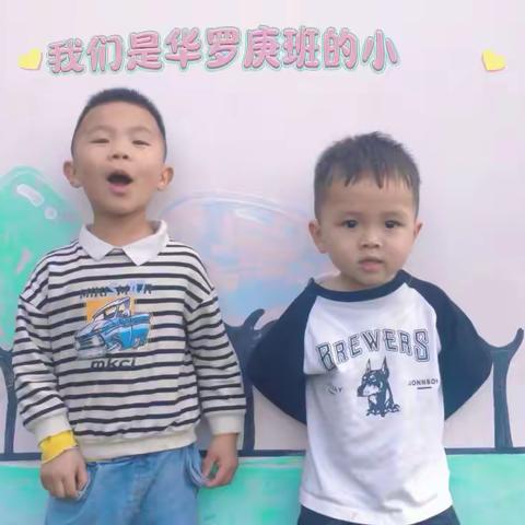 志远幼儿园华罗庚班四月幼儿园生活记录