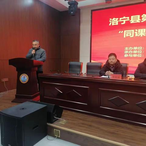 “同课异构”展风采 互学互研促提升------洛宁县第一实验小学教育集团“同课异构”教研赛课活动纪实