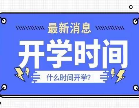 桂林市临桂区榕山幼儿园致家长：2021年秋季学期返园重要通知！