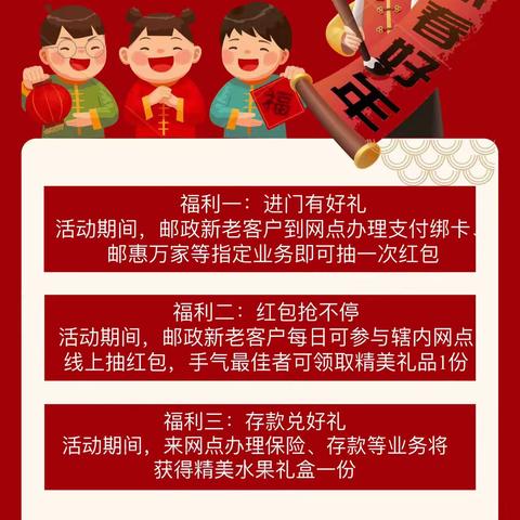 广信区分公司元旦七天乐活动展播