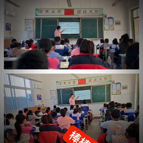 教学展风采，交流共提升——田集学区高庄小学公开课活动
