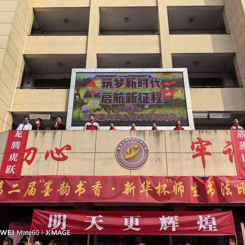 筑梦新时代，启航新征程｜建瓯市实验教育集团第一小学六（1）中队开展升旗仪式