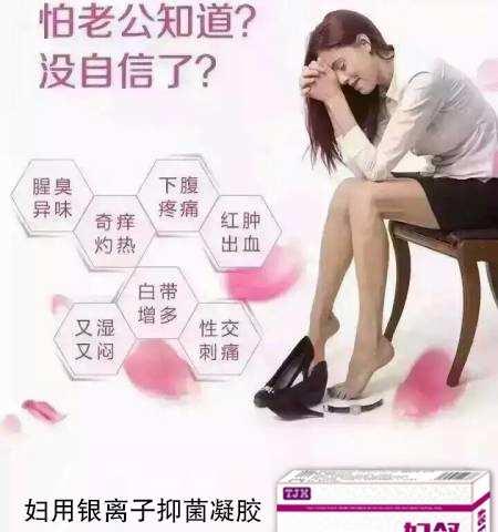 『TJH妇舒』去医院检查妇科，我们要做好哪些准备？