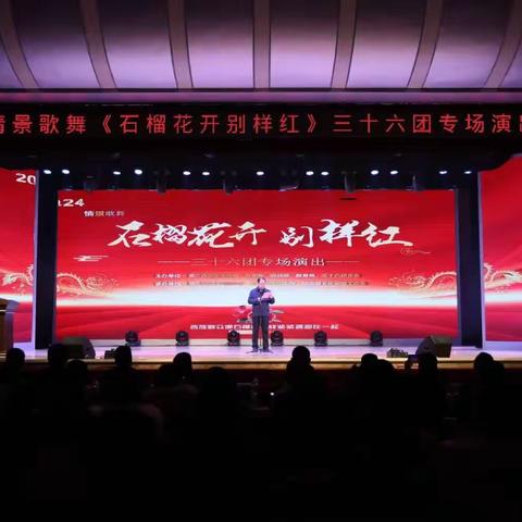 华山中学与三十六团中学共同奏响“石榴花开别样红”