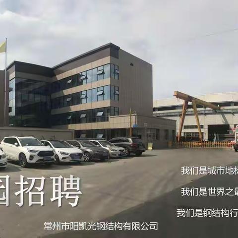 2021年春季阳凯光校园招聘会