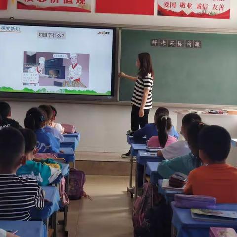 凝智慧，助前行—多伦县第三小学二年级数学集体备课活动