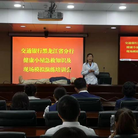 员工部举办员工急救知识及现场模拟演练培训会