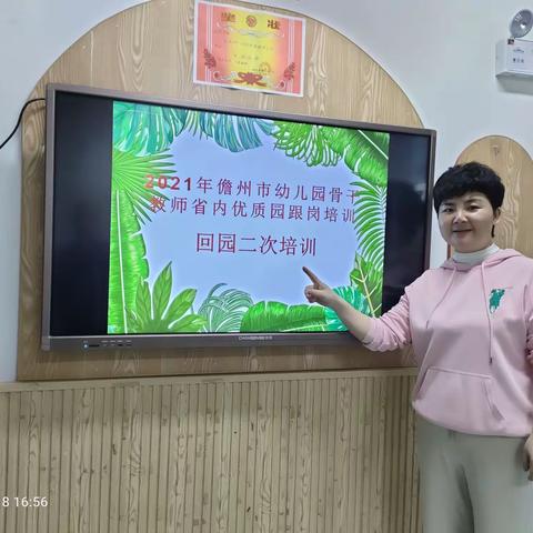 儋州市那大新概念幼儿园的美篇