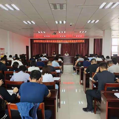 精心部署 学习观摩 迎接督导—市委编办组织召开深化乡镇和街道改革督导互查部署暨改革观摩会
