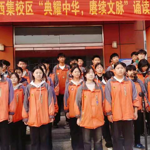 金秋雅韵，文脉流芳 —— 枣庄十一中 “典耀中华，赓续文脉” 集体诵读记