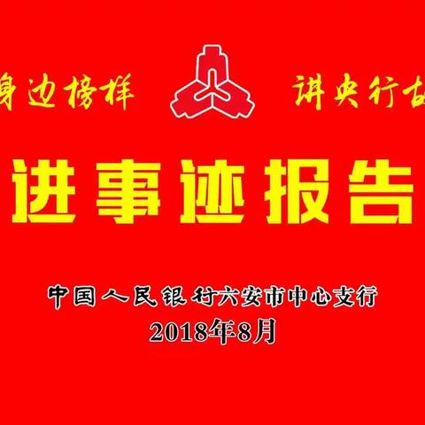 【微视角】2018年第31期（总第81期）