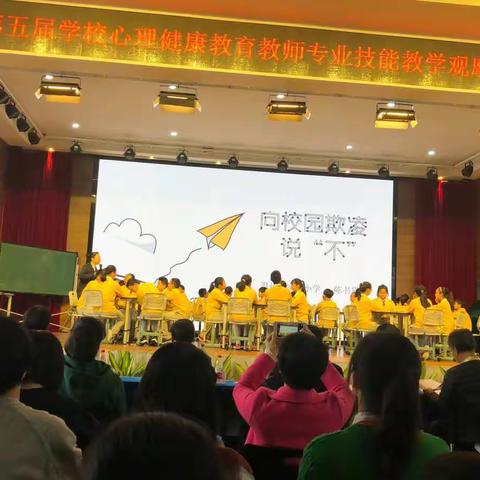 向校园欺凌说“不”