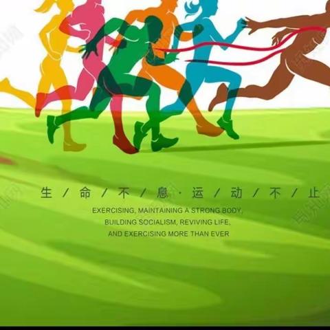 活力青春，强身健体！——长垣市南蒲街道中小学冬季长跑暨迎元旦越野赛活动