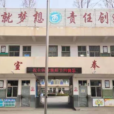 南蒲街道西郭庄小学“魅力女性 快乐巾帼”三八妇女节活动