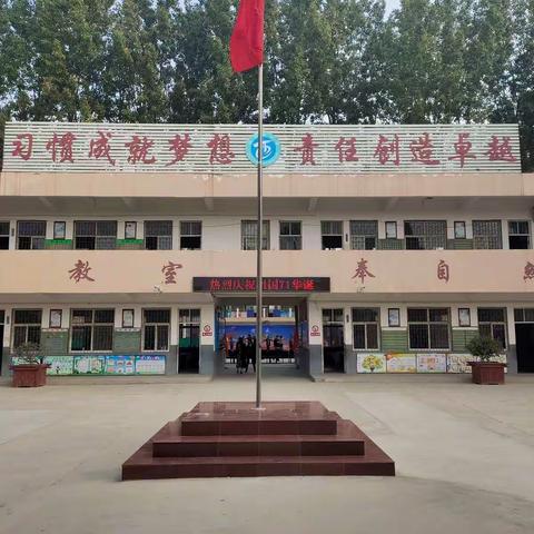 “诵国学经典，兴礼仪之风”——南蒲街道西郭庄小学中华诵·经典诵读