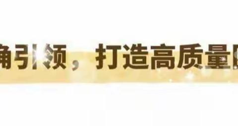 教研不止步 抱团共成长——西郭庄小学与王堤小学结对共建，集体教研。