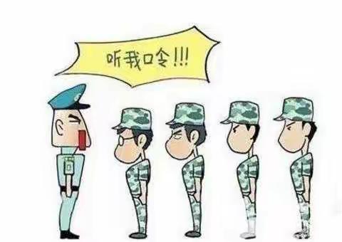 平安军训 收获军训 ——第一天