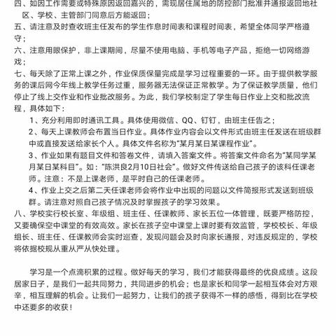 少年易老学难成，一寸光阴不可轻------疫情当前，我们更明白自己的责任