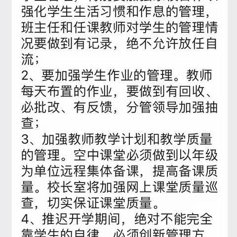 学习，我们是认真的！
记嘉兴市二十一世纪外国语学校18级空中课堂开播