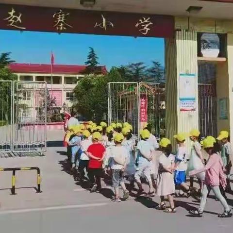 赵寨中心小学2022年一年级招生公告