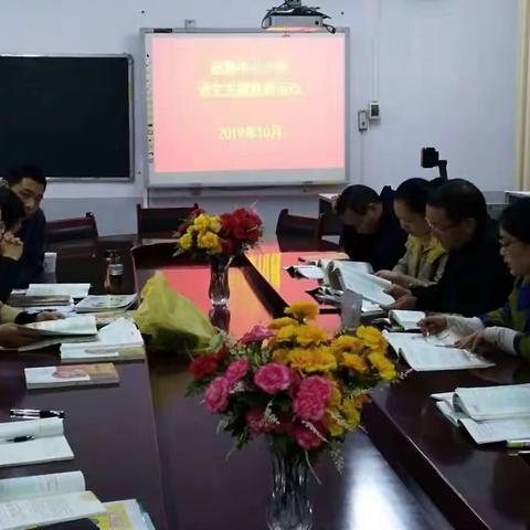 赵寨中心小学语文教研活动——共研新教材