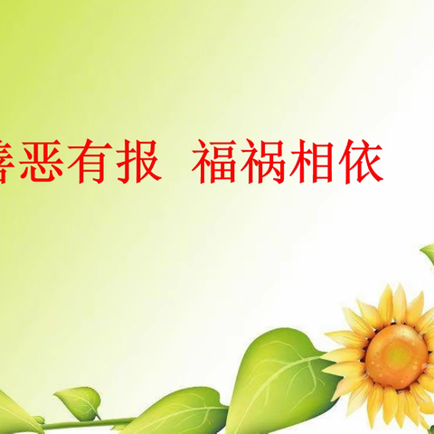 六年级第三周晨诵