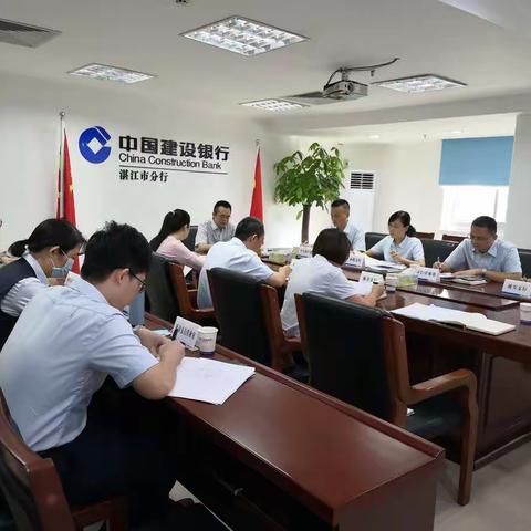 湛江市分行召开个人存款督导会