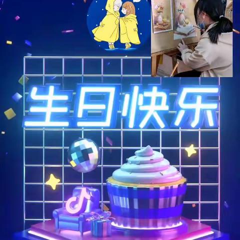 宝贝生日快乐健康成长。学习天天进步