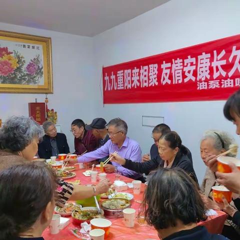 九月九重阳节油泵油嘴厂聚会