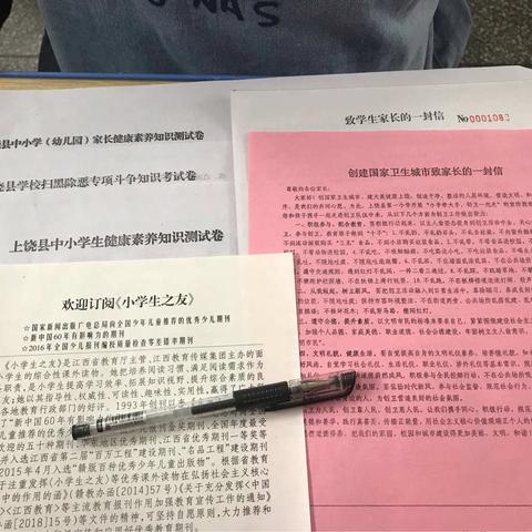 家校一心，其利断金——一年级（5）班家长会小记