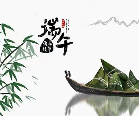 粽情端午