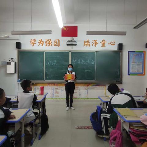 悦读你我 智慧生活——新郑市龙湖国瑞小学五年级“国瑞少年 悦读我最棒”阅读分享活动