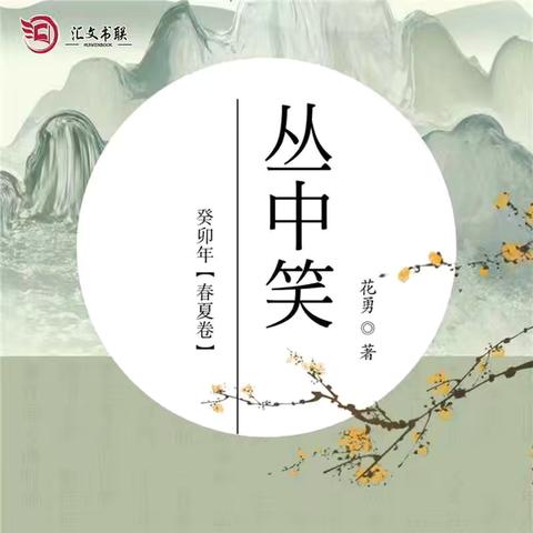 新书推荐